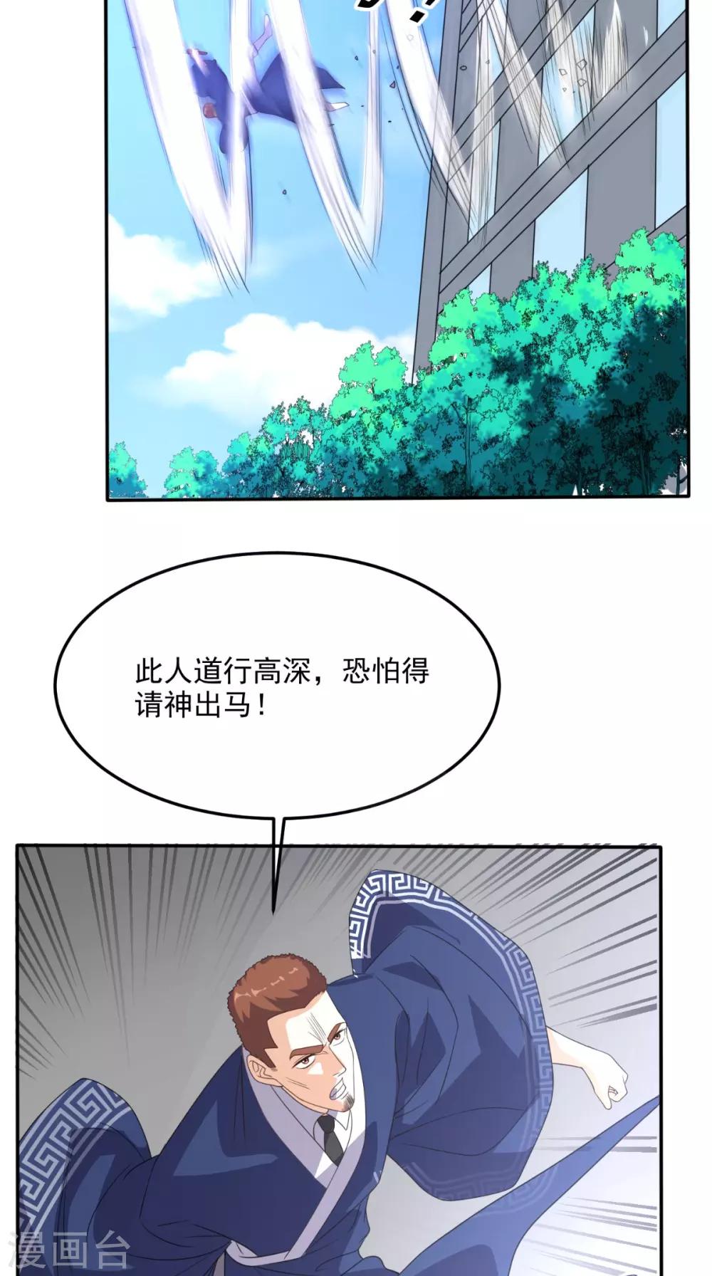 第134话 女神驾到-第139话