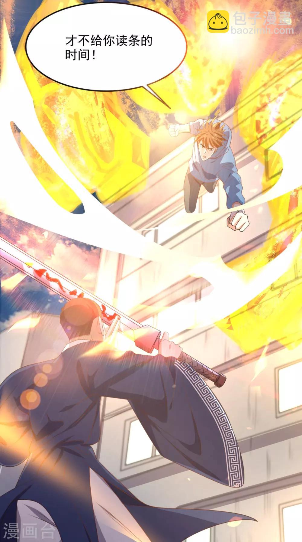 第134话 女神驾到-第139话