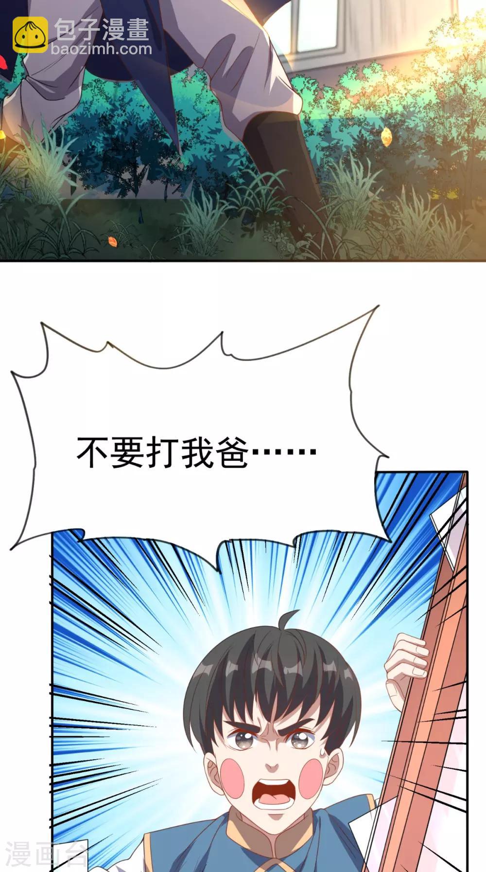 第134话 女神驾到-第139话