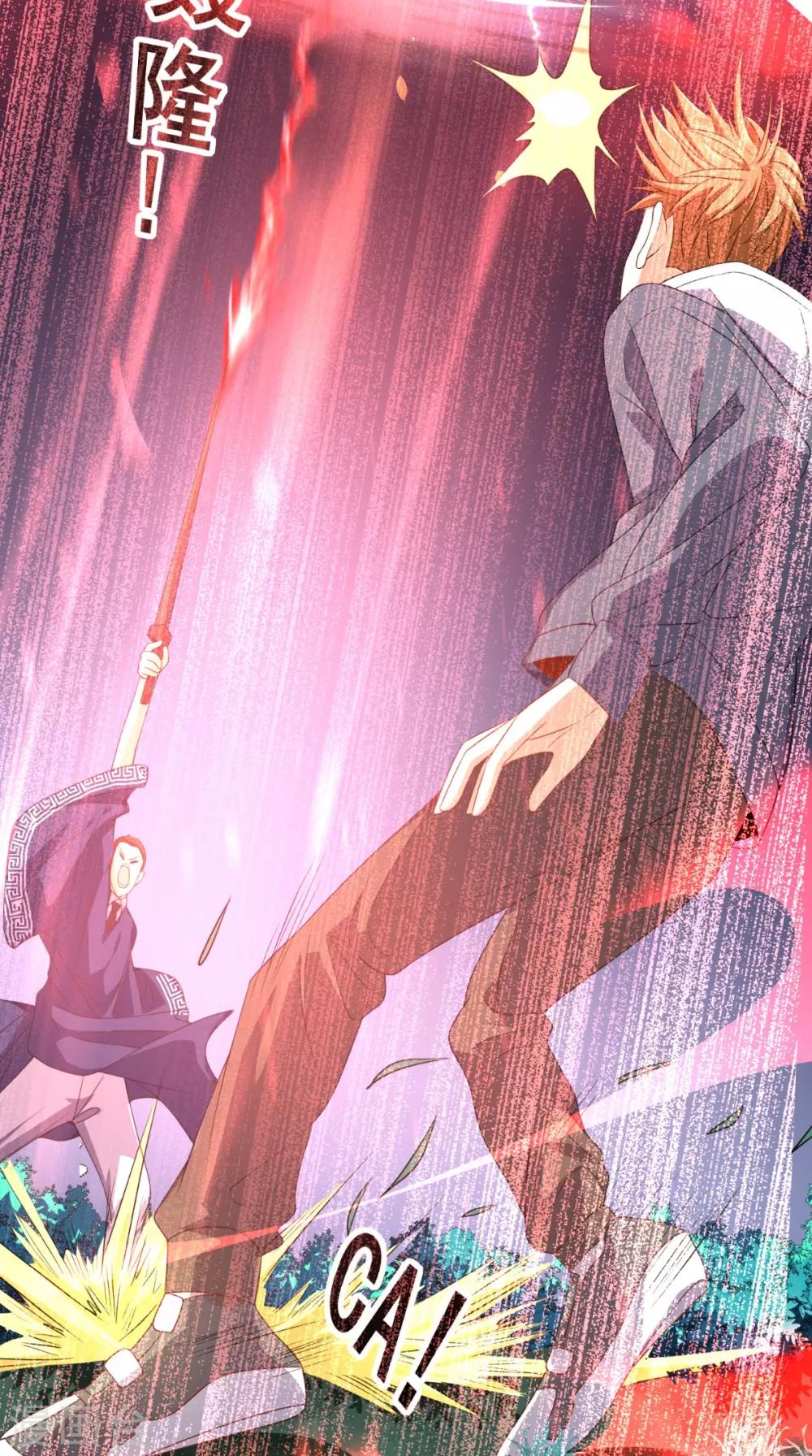 第134话 女神驾到-第139话