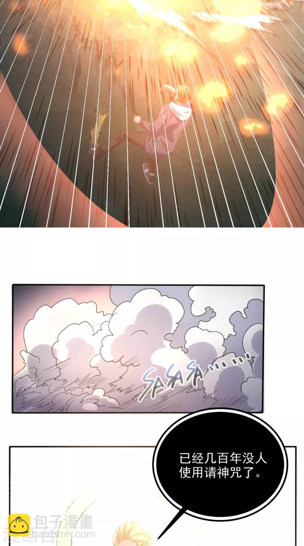 第134话 女神驾到-第139话