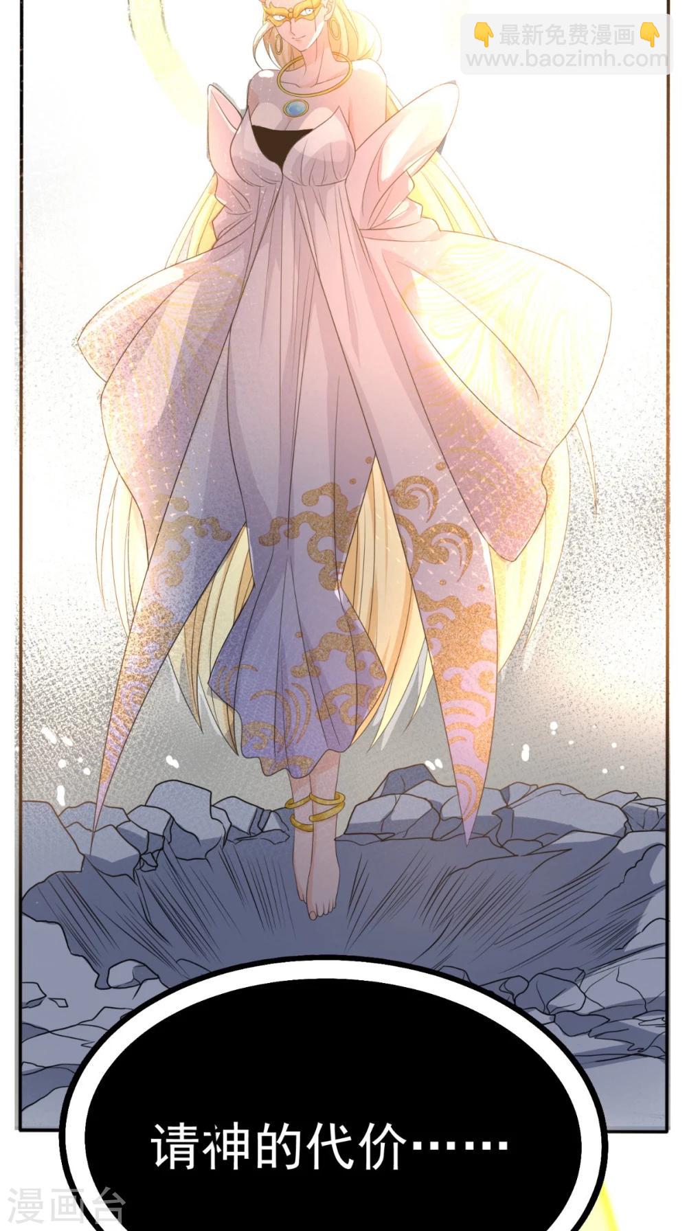 第134话 女神驾到-第139话