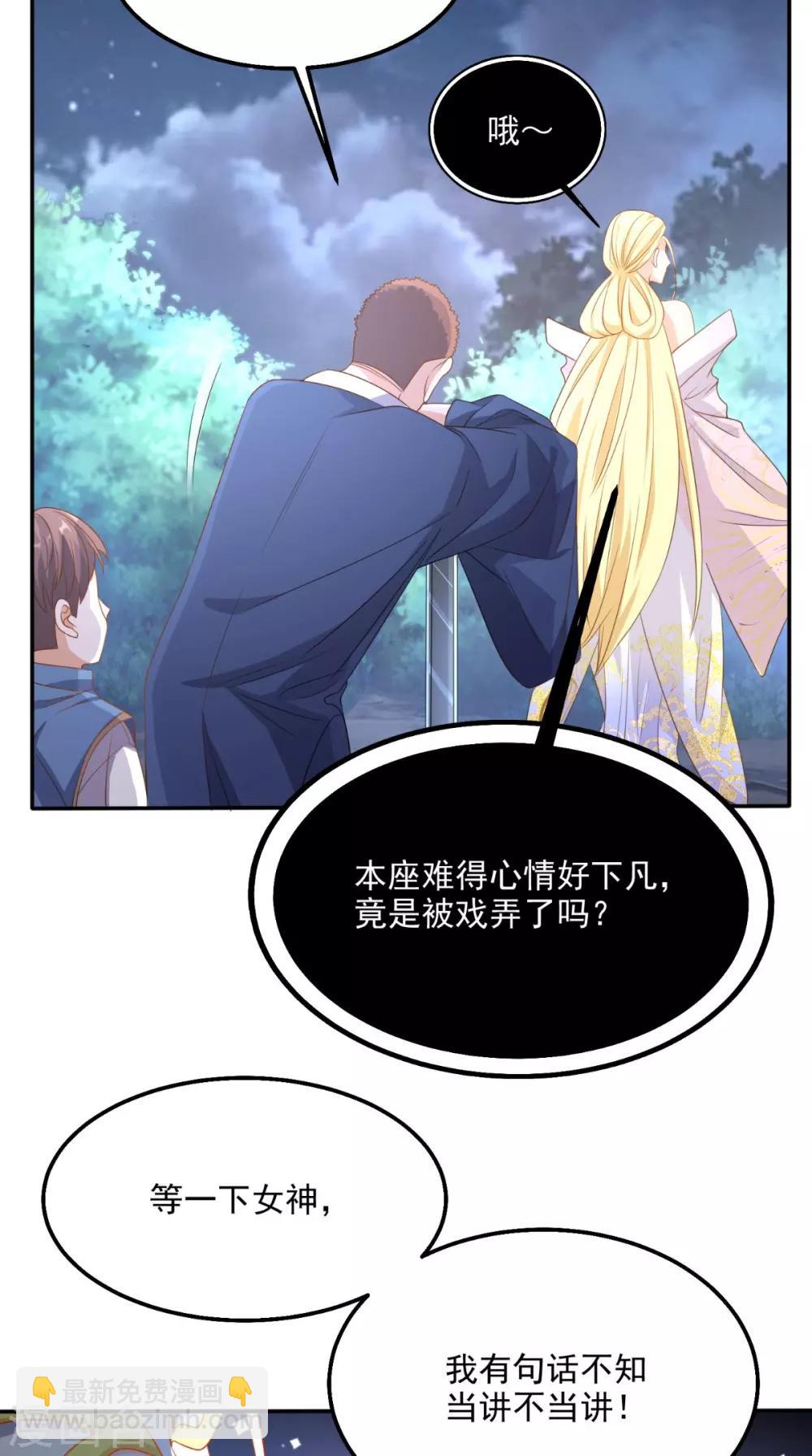 第134话 女神驾到-第139话