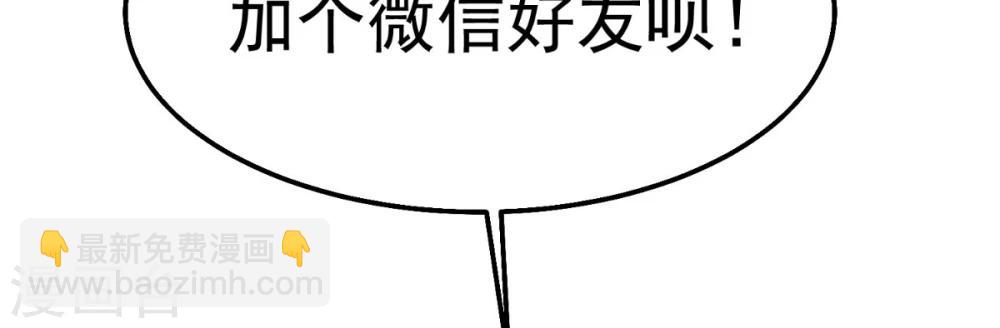 第134话 女神驾到-第139话