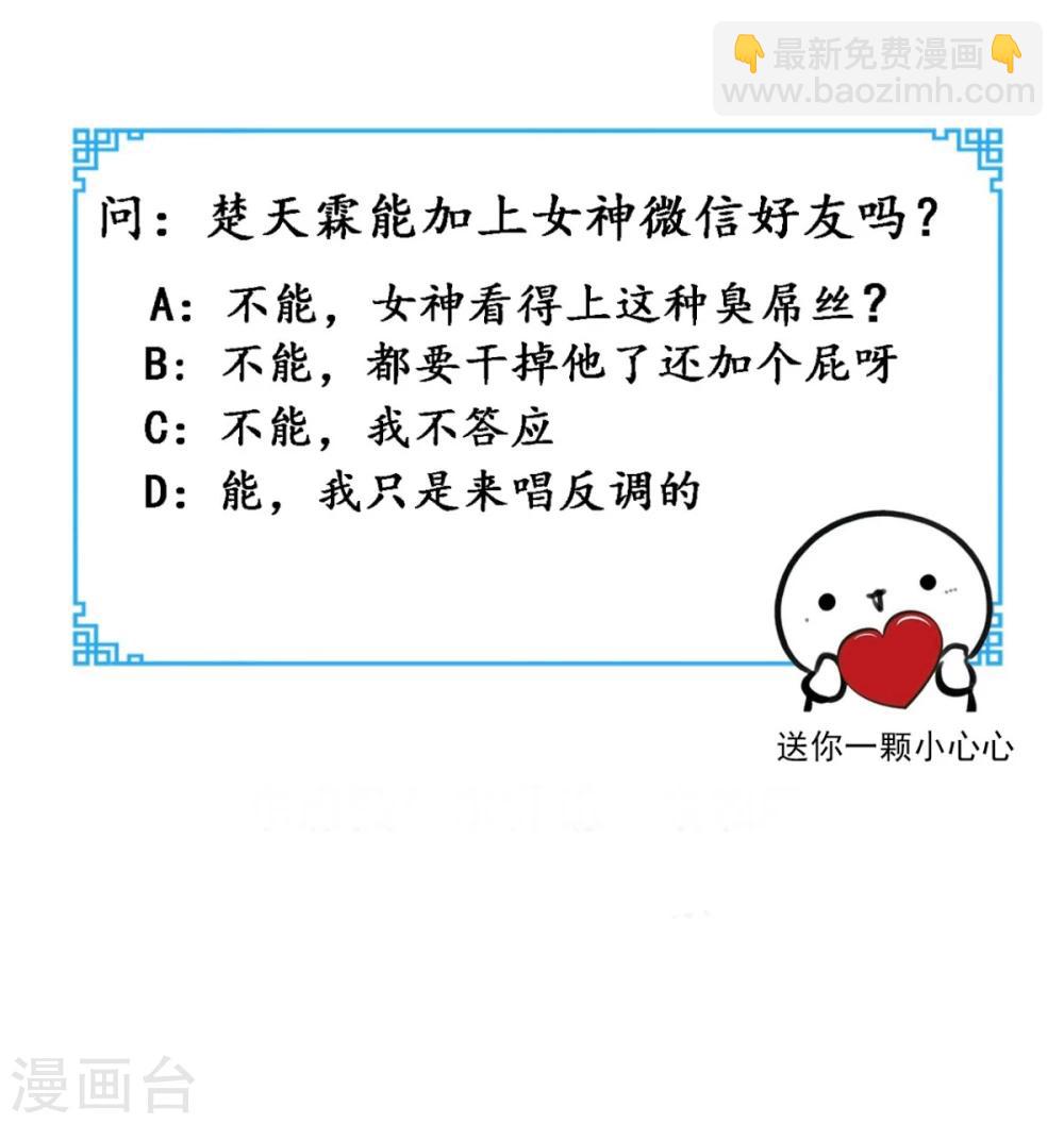 第134话 女神驾到-第139话