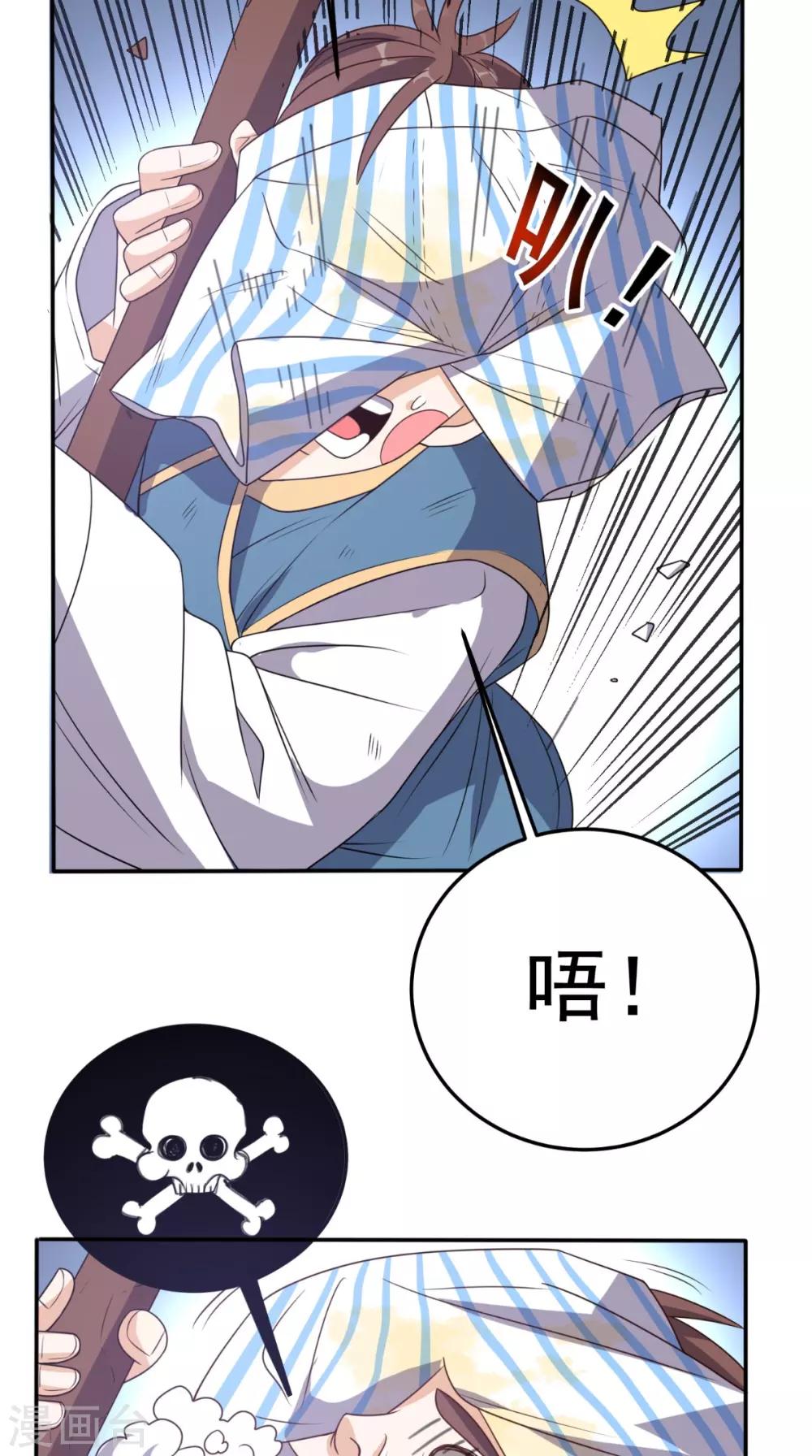 第134话 女神驾到-第139话