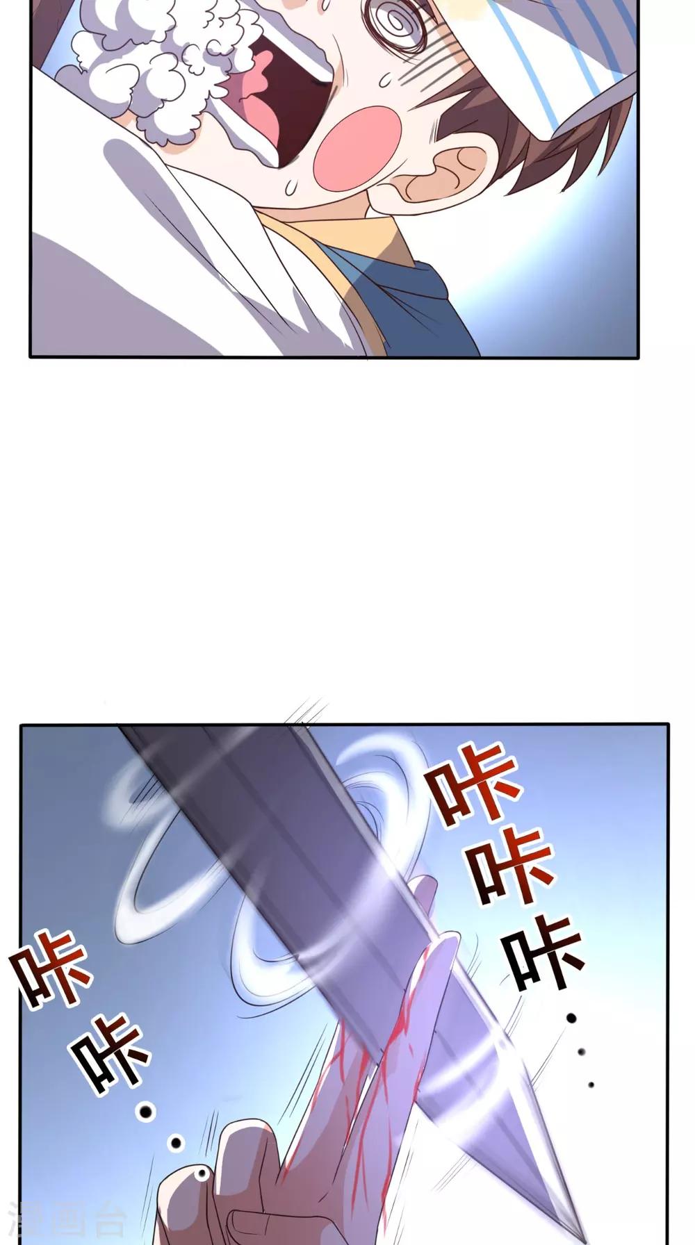 第134话 女神驾到-第139话