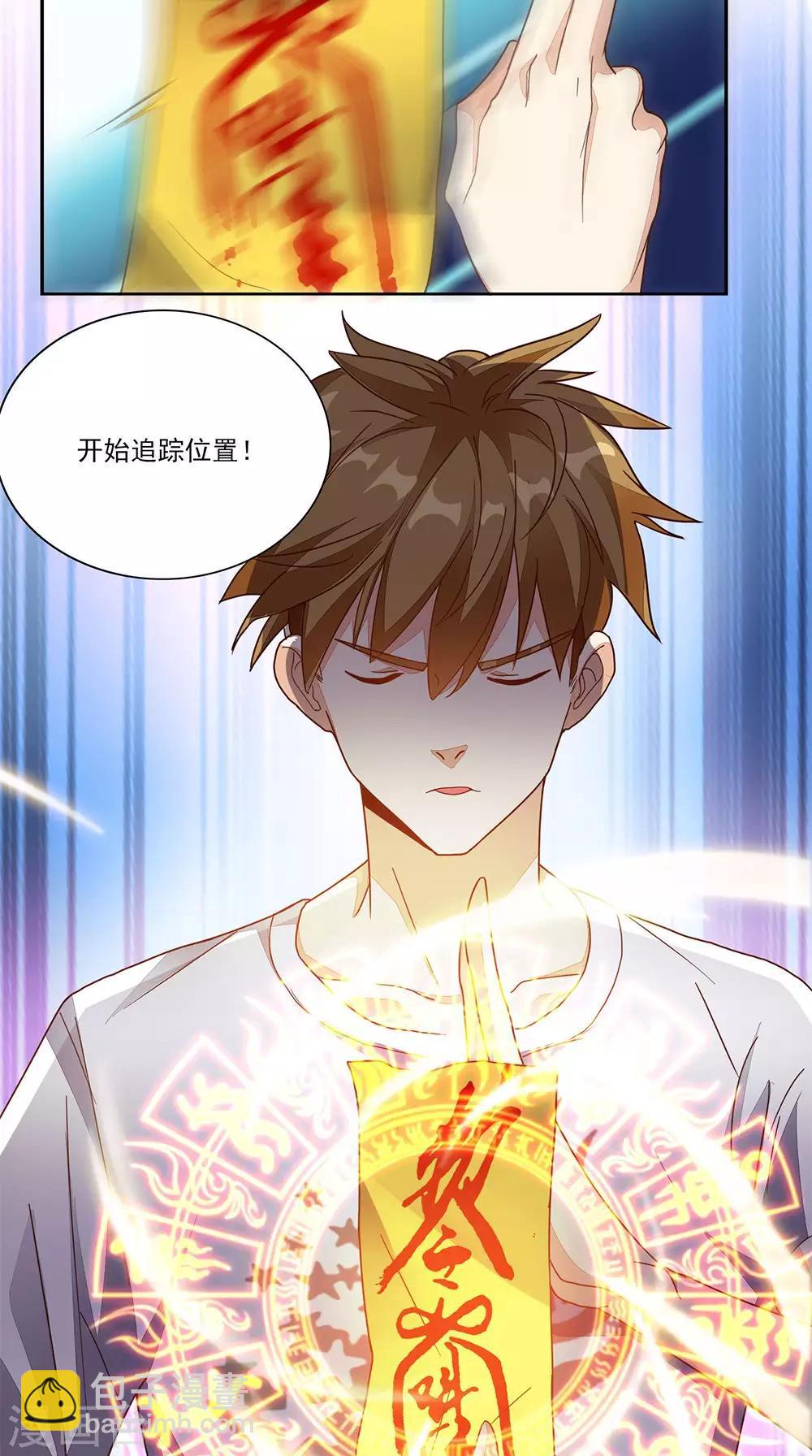 第14话 千里寻踪-第15话