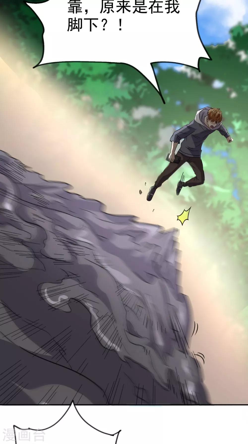 第136话 凶物为泽-第141话