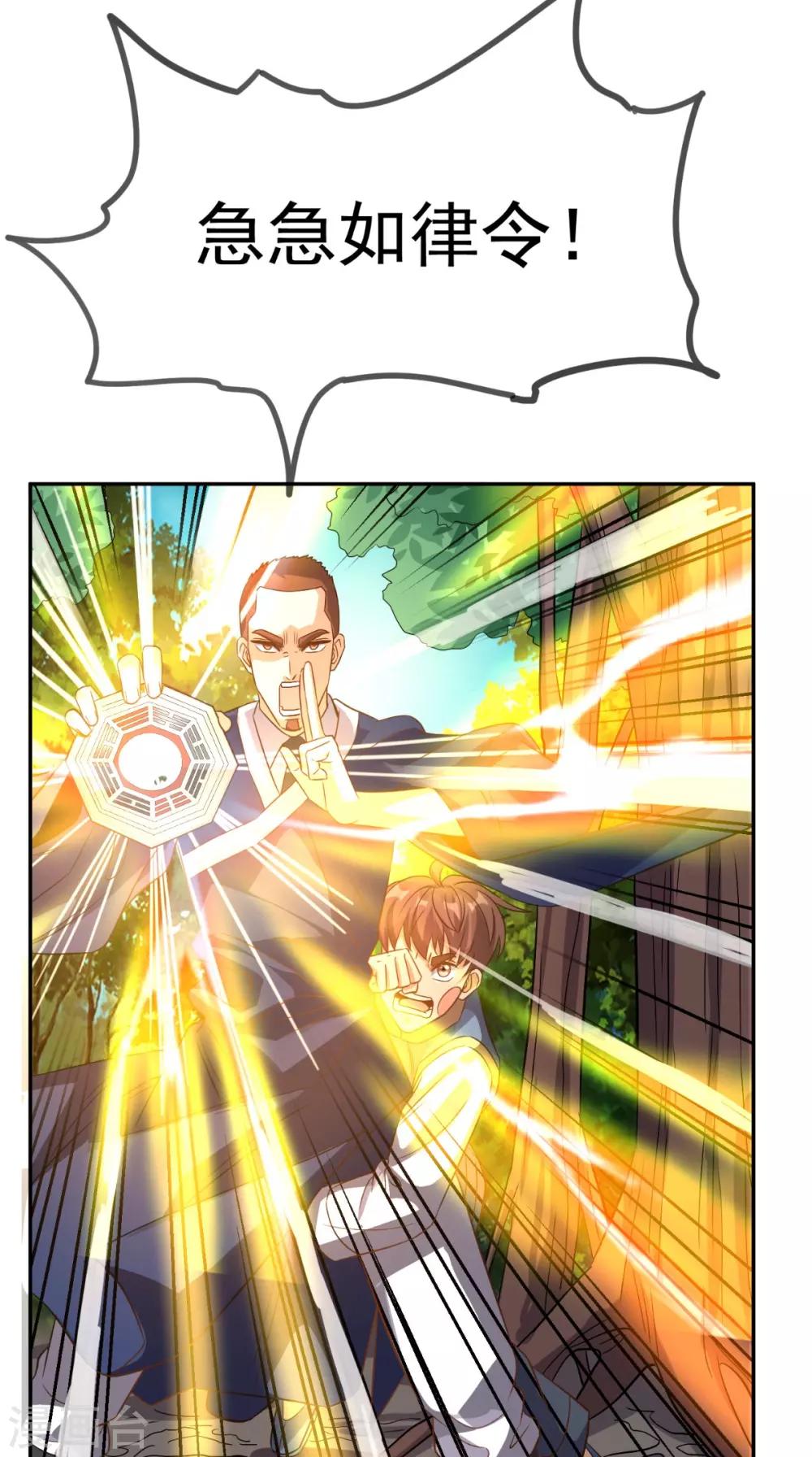 第136话 凶物为泽-第141话