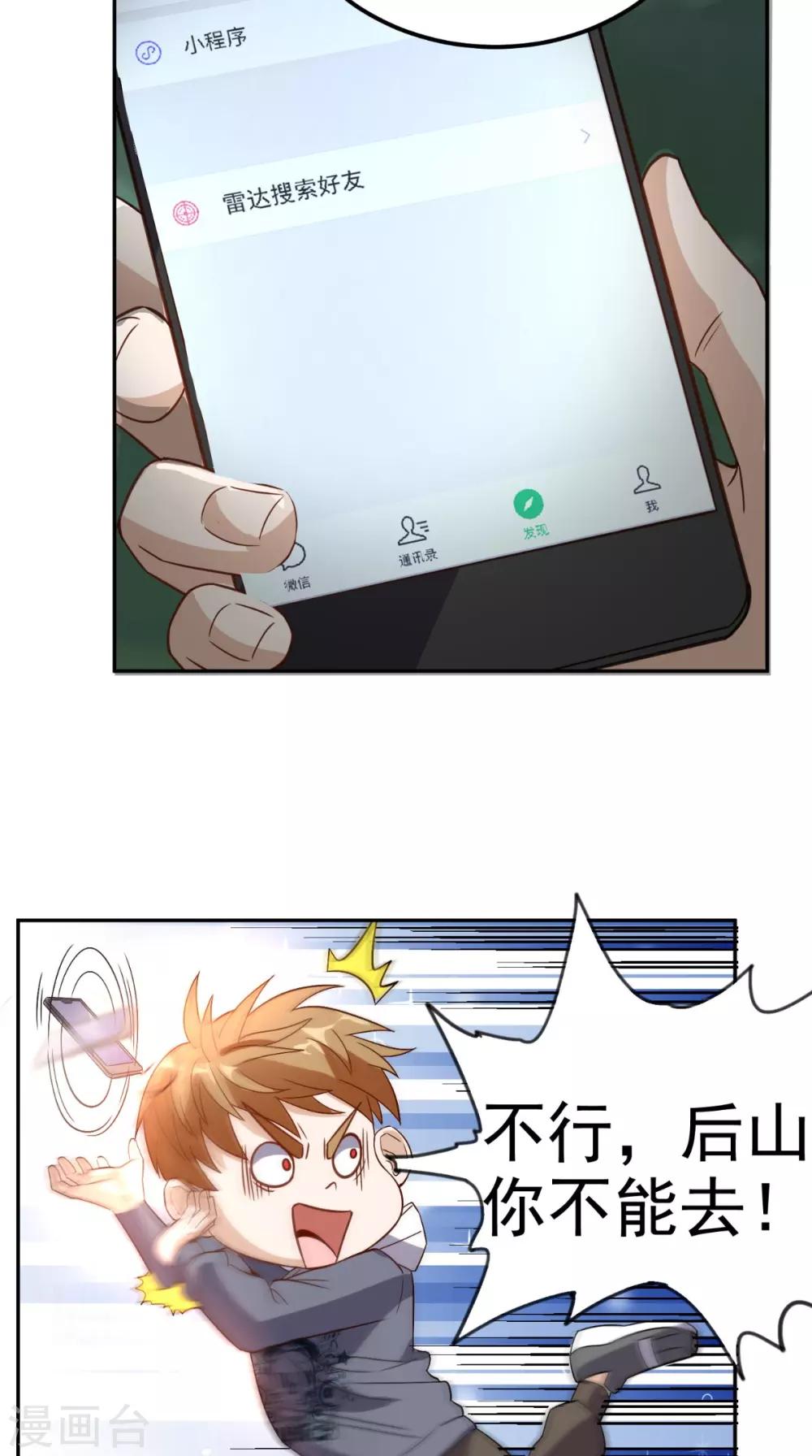 第136话 凶物为泽-第141话