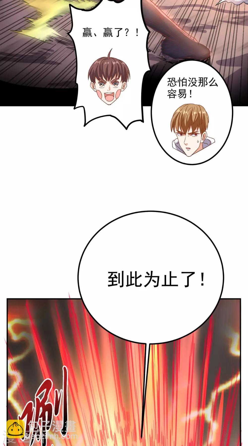 第138话 一个能打的都没有-第143话