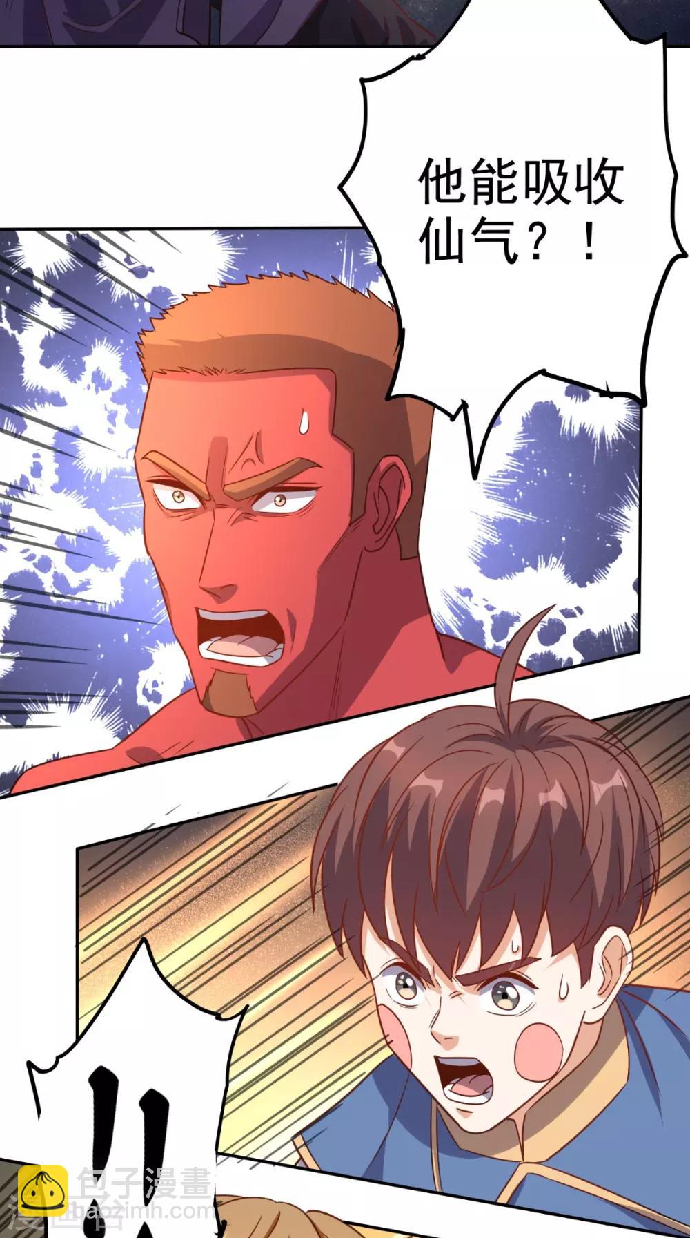 第138话 一个能打的都没有-第143话