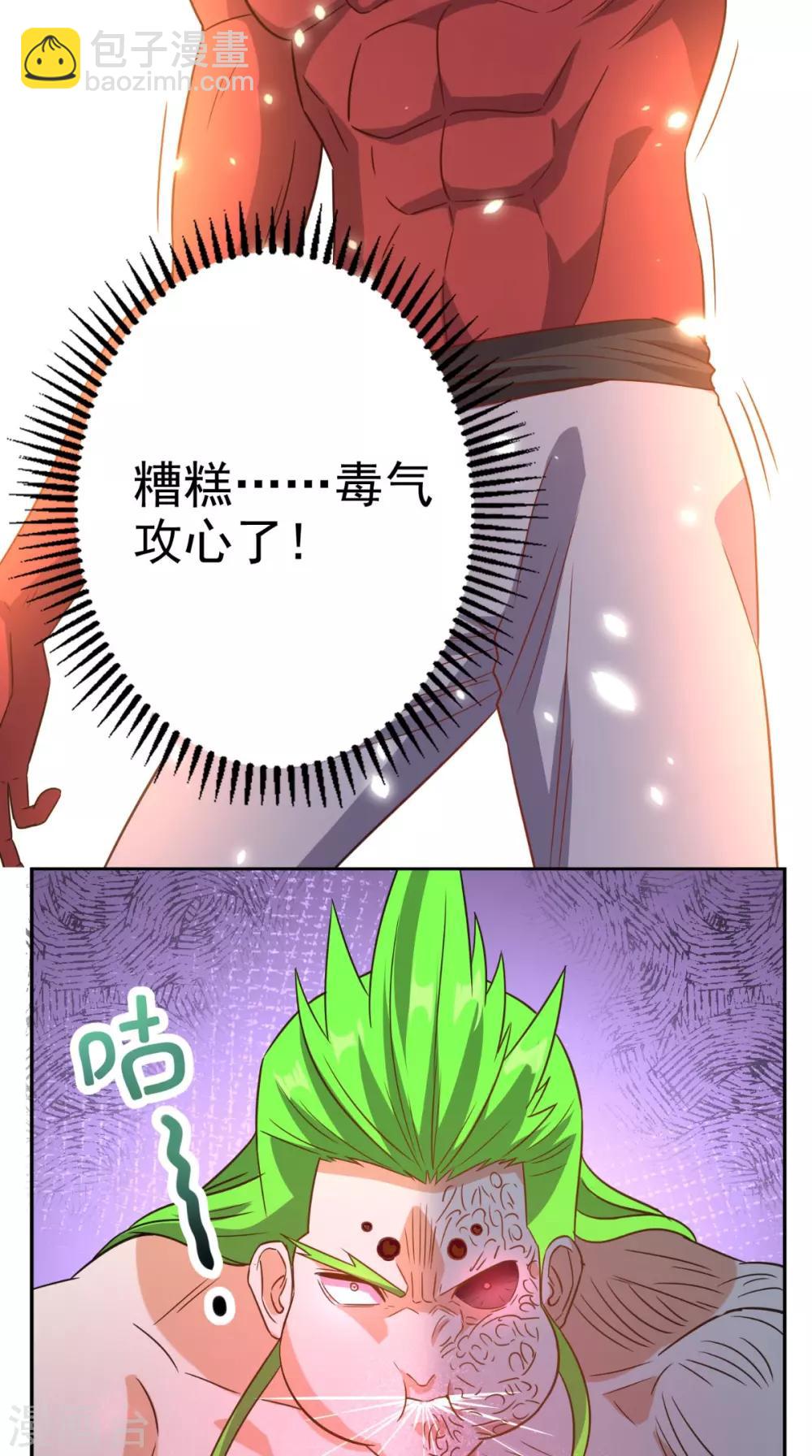 第138话 一个能打的都没有-第143话