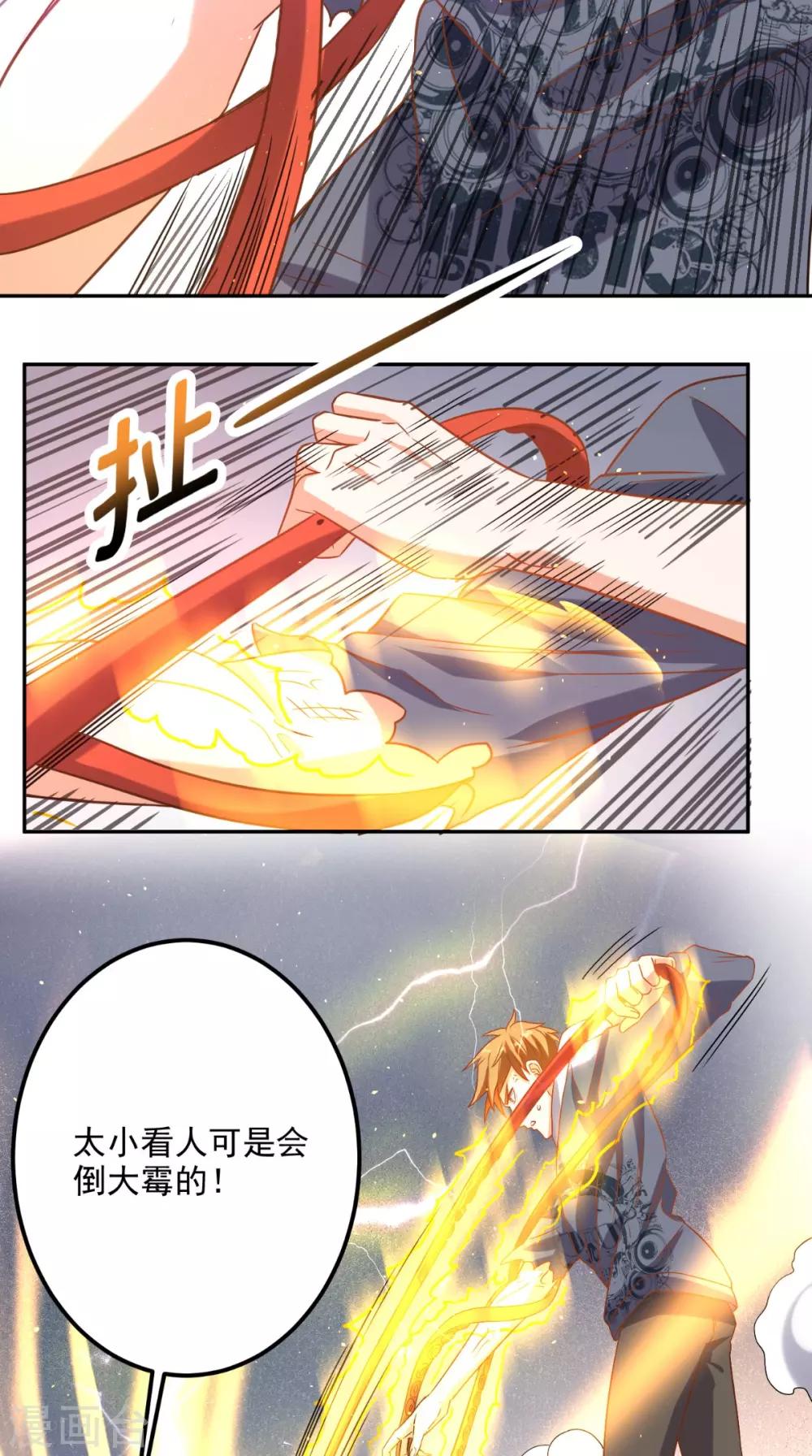 第138话 一个能打的都没有-第143话