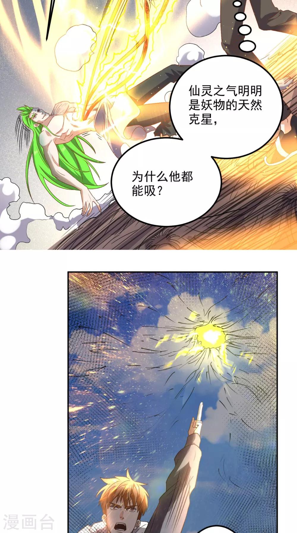 第138话 一个能打的都没有-第143话