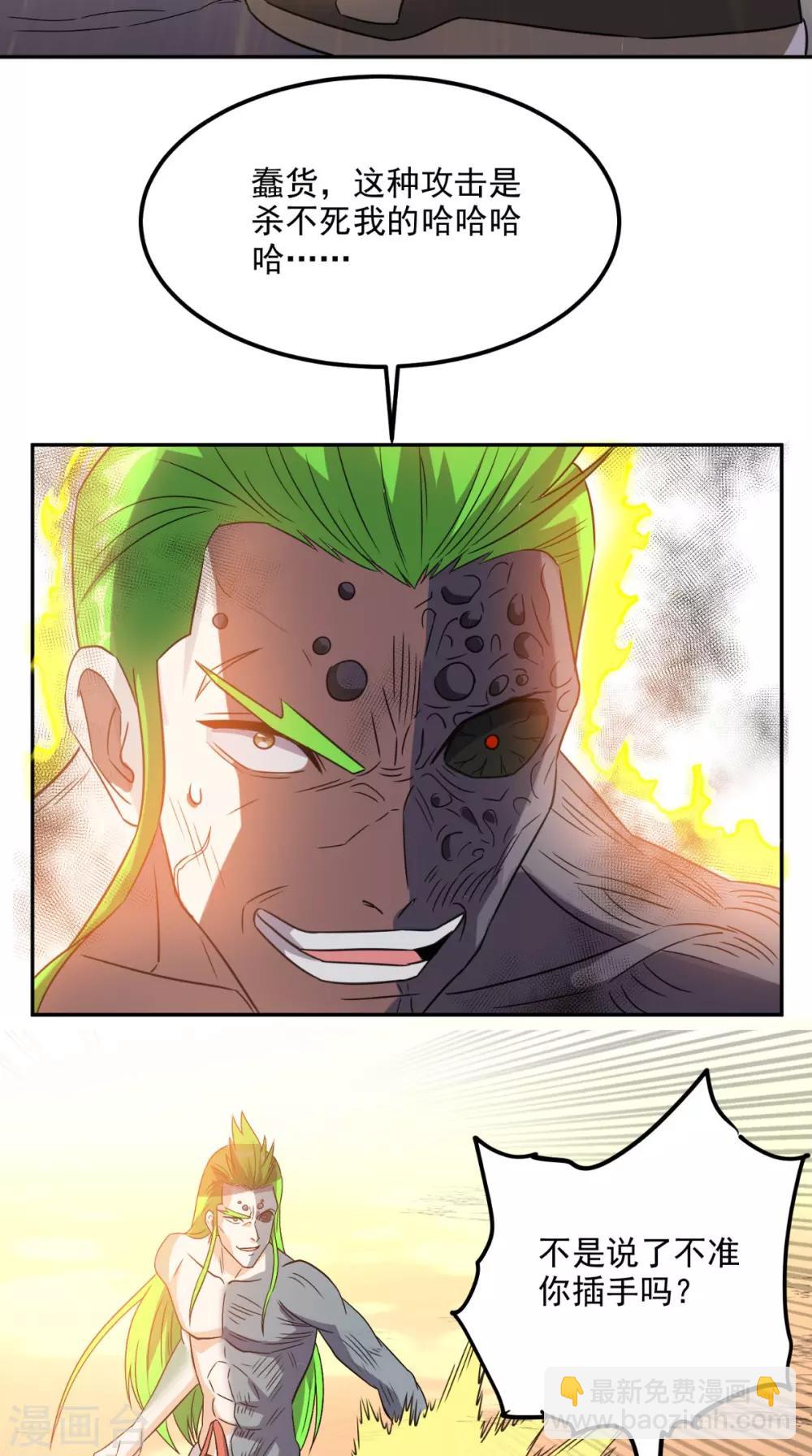 第138话 一个能打的都没有-第143话