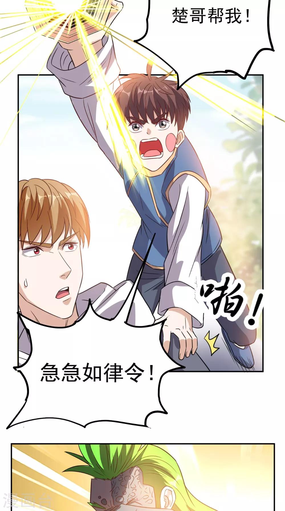 第138话 一个能打的都没有-第143话