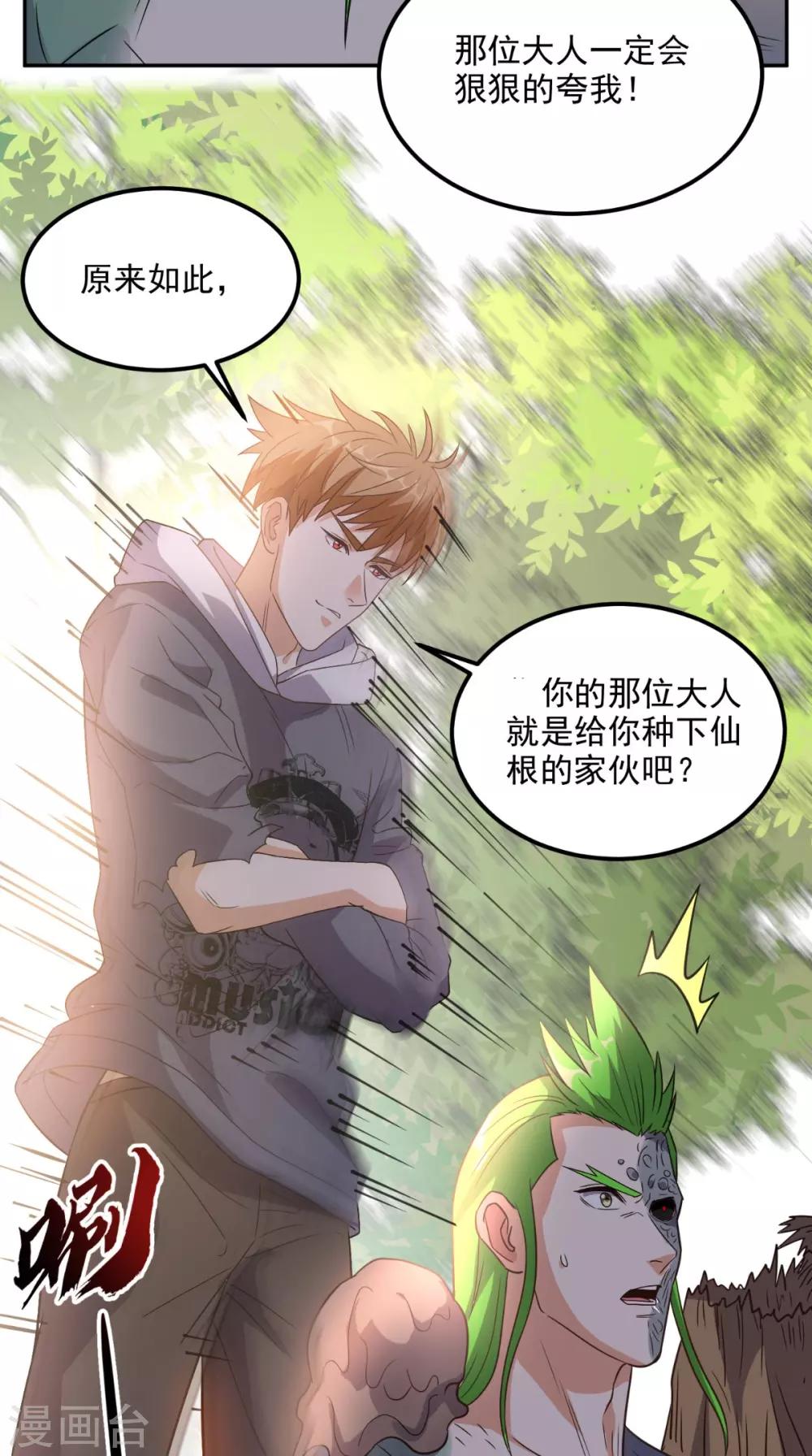 第138话 一个能打的都没有-第143话