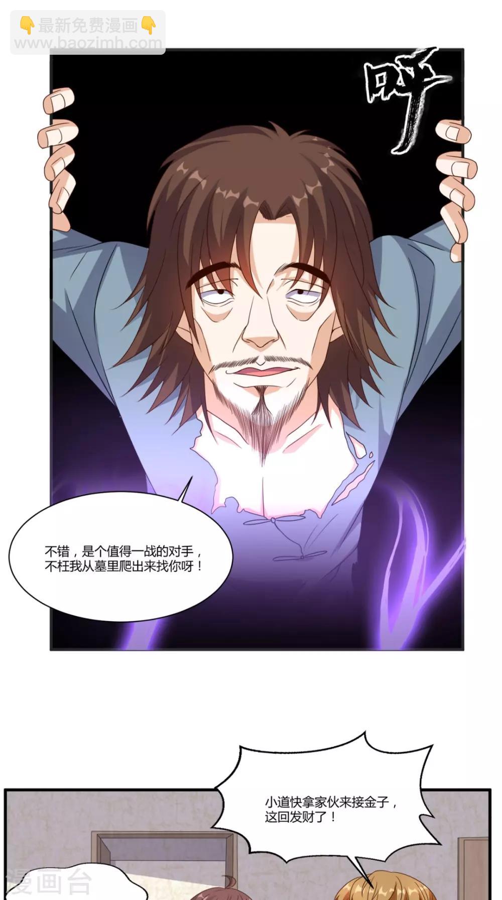 第140话 快递棺材-第145话