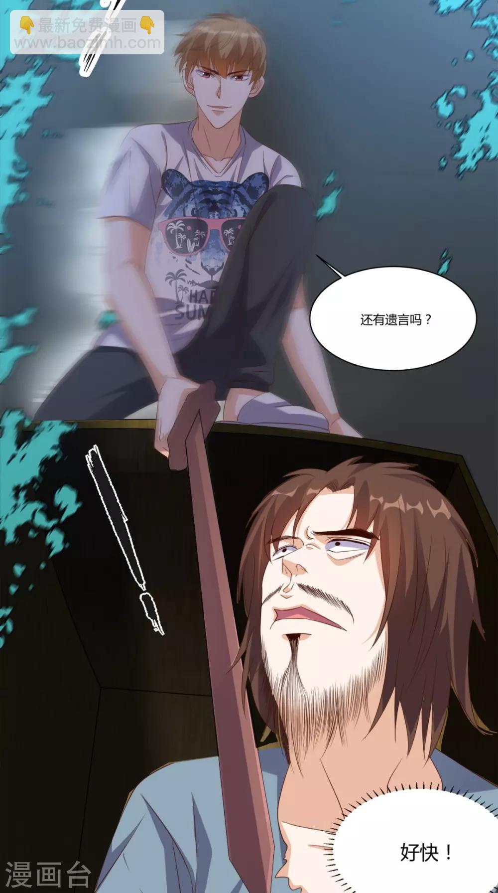 第140话 快递棺材-第145话