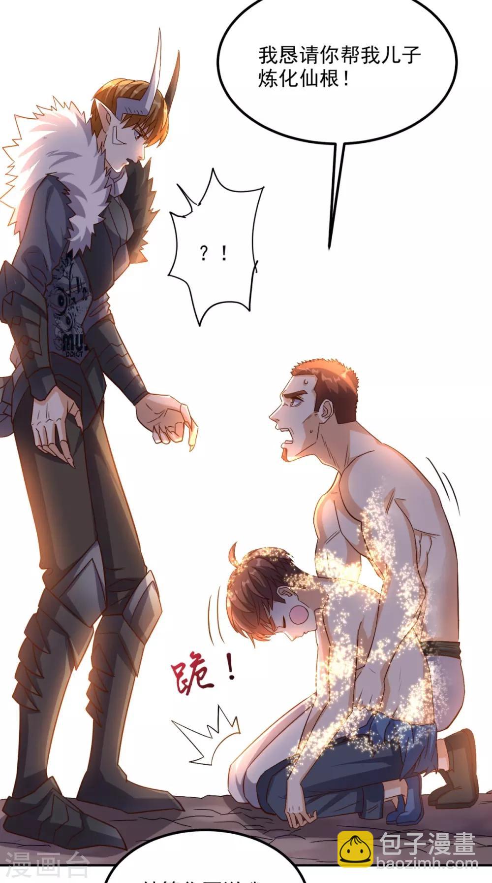 第140话 快递棺材-第145话