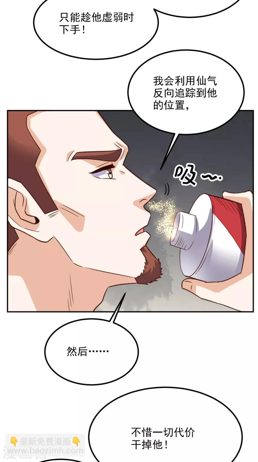 第140话 快递棺材-第145话