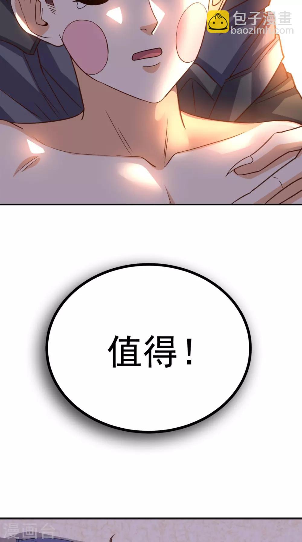 第140话 快递棺材-第145话