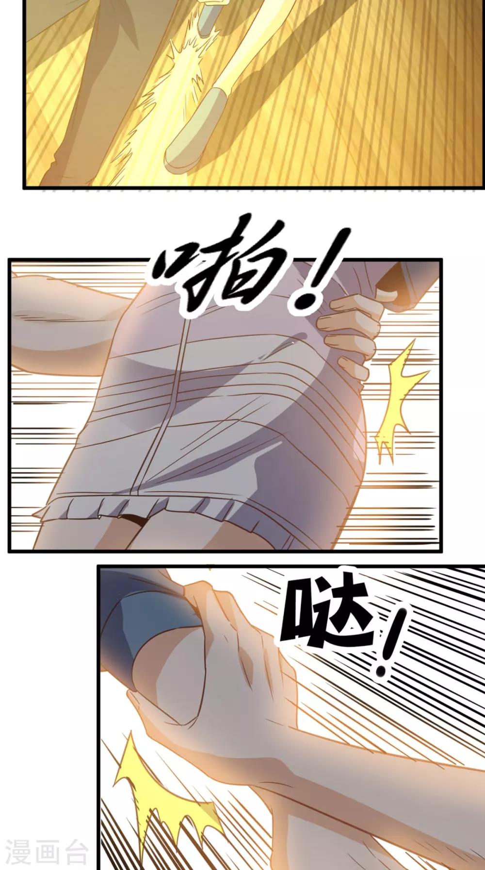 第142话 新的散仙-第147话