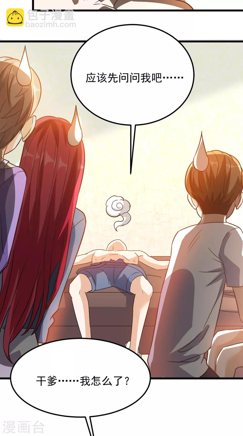 第142话 新的散仙-第147话