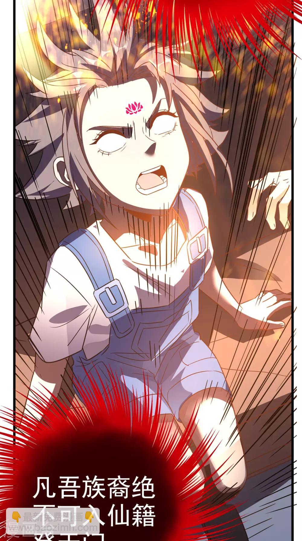 第142话 新的散仙-第147话