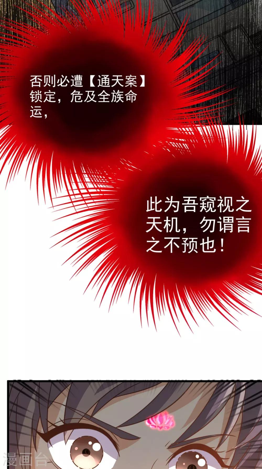 第142话 新的散仙-第147话