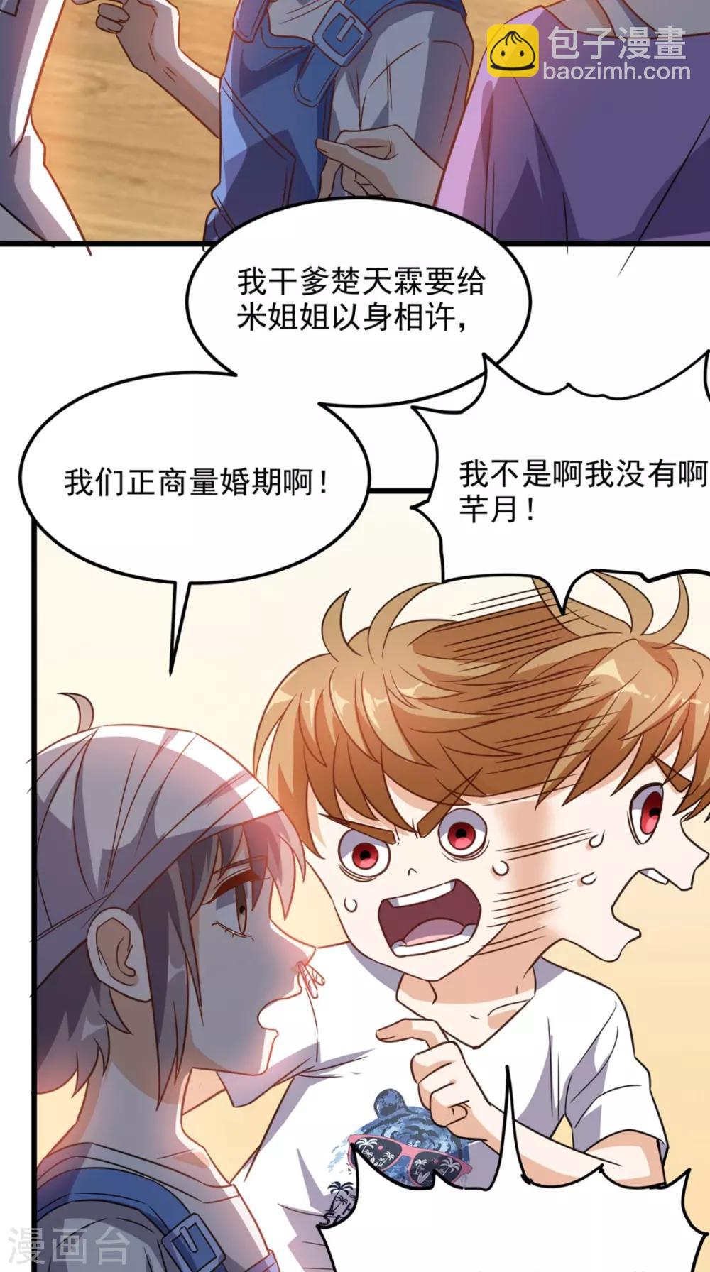 第142话 新的散仙-第147话