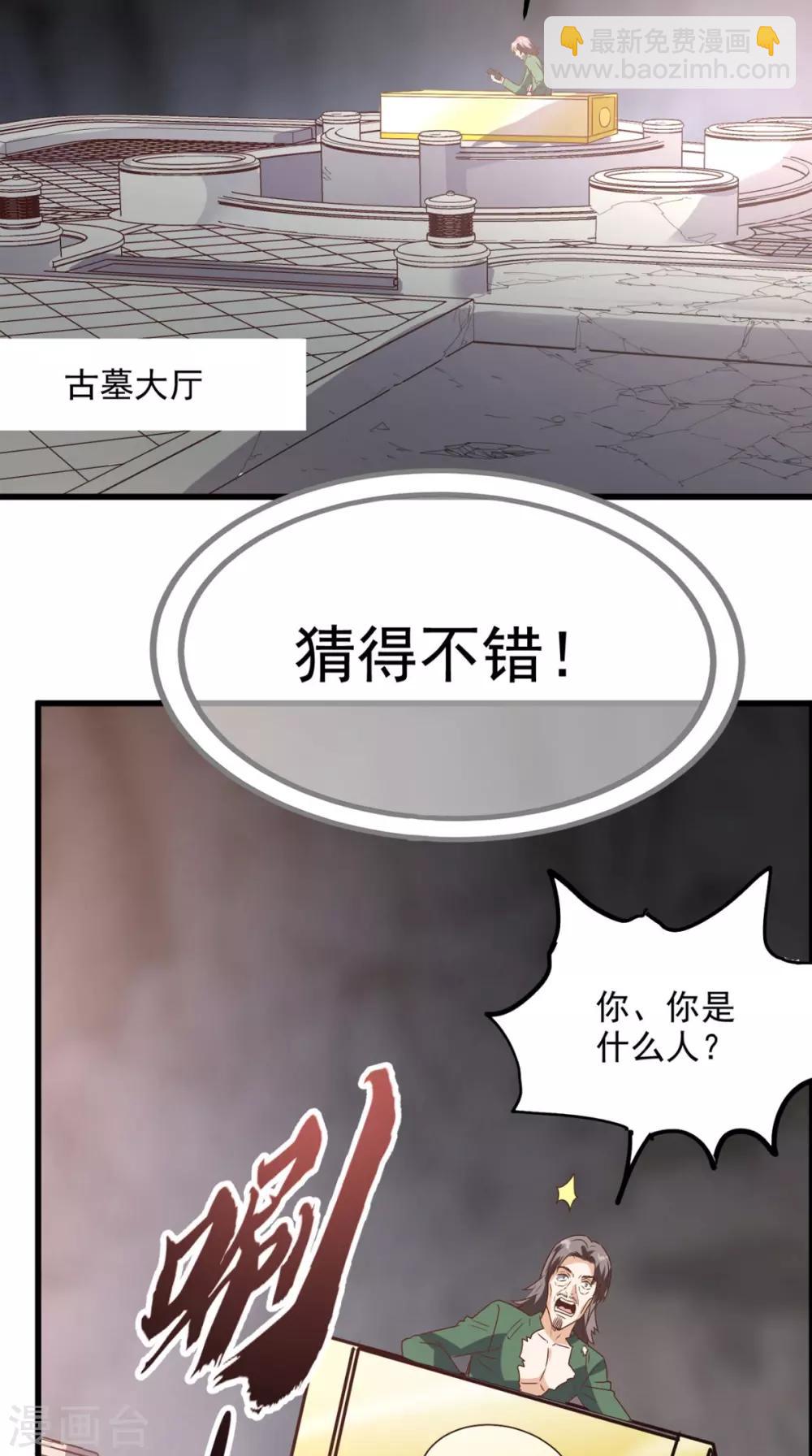 第142话 新的散仙-第147话