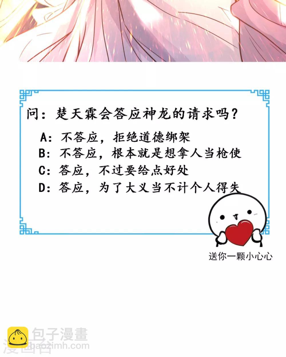 第142话 新的散仙-第147话