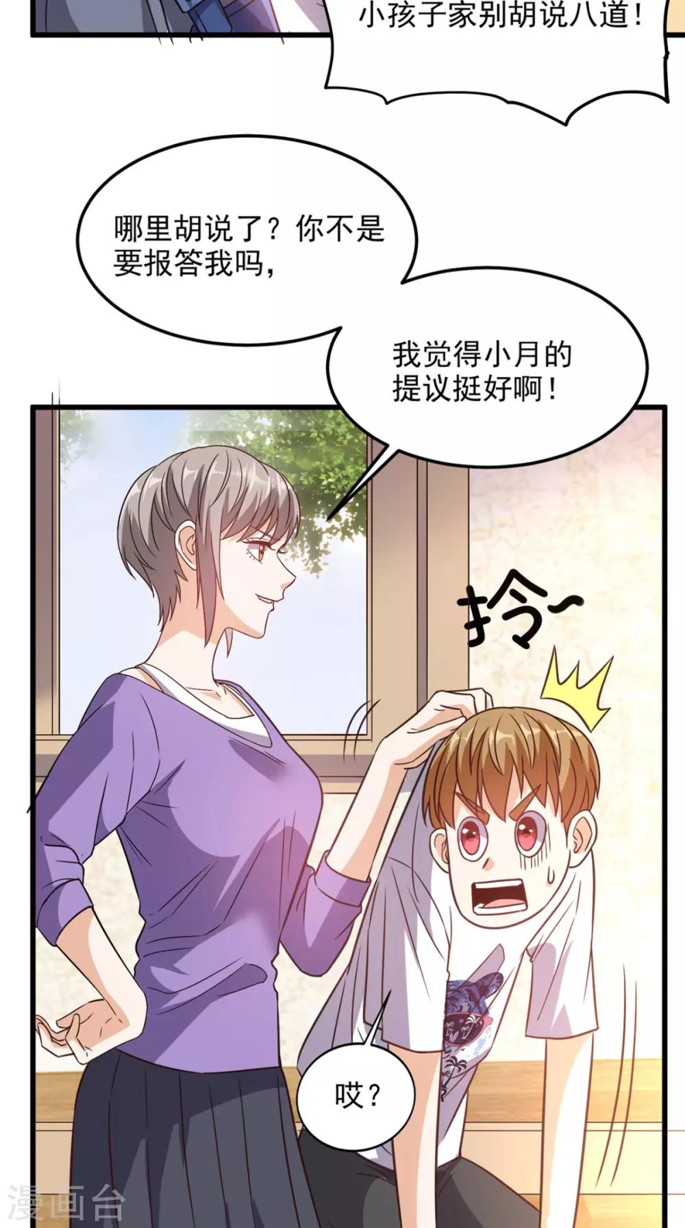 第142话 新的散仙-第147话