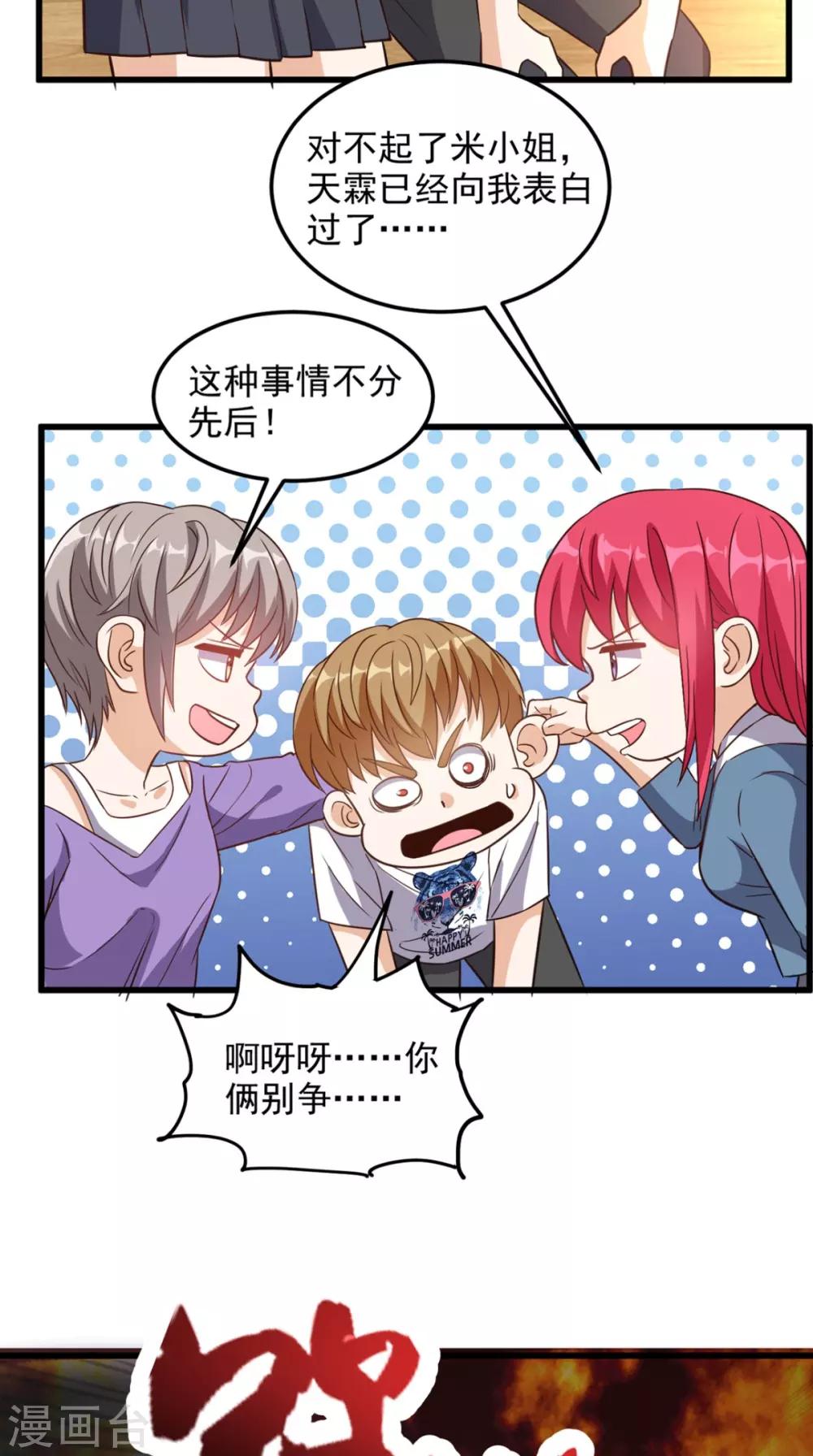 第142话 新的散仙-第147话