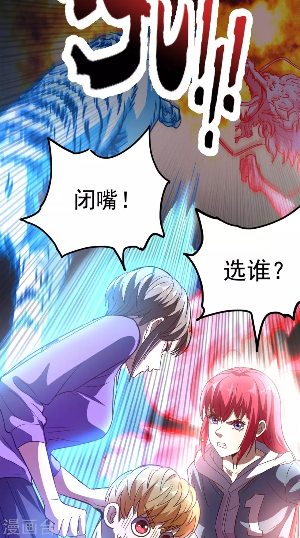 第142话 新的散仙-第147话