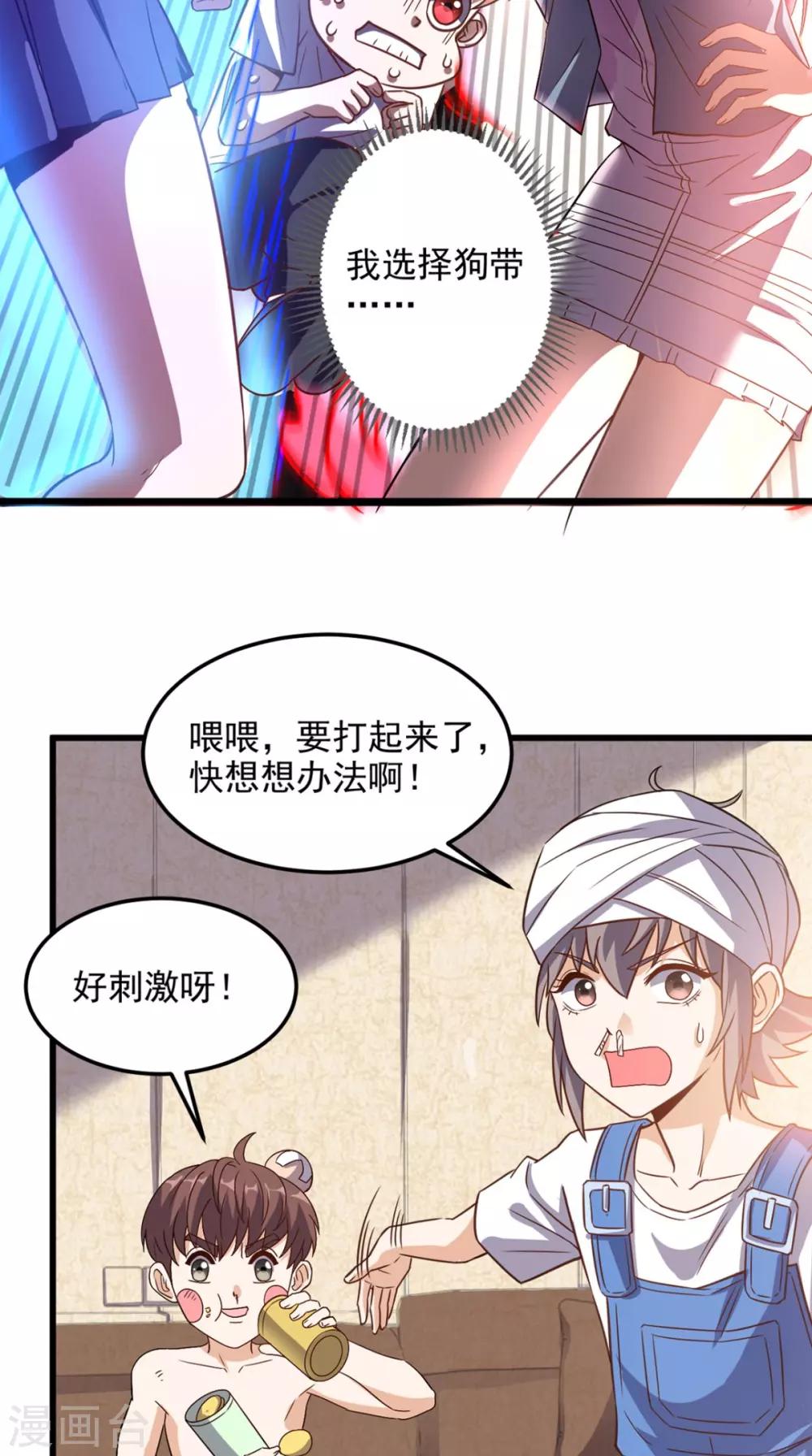 第142话 新的散仙-第147话