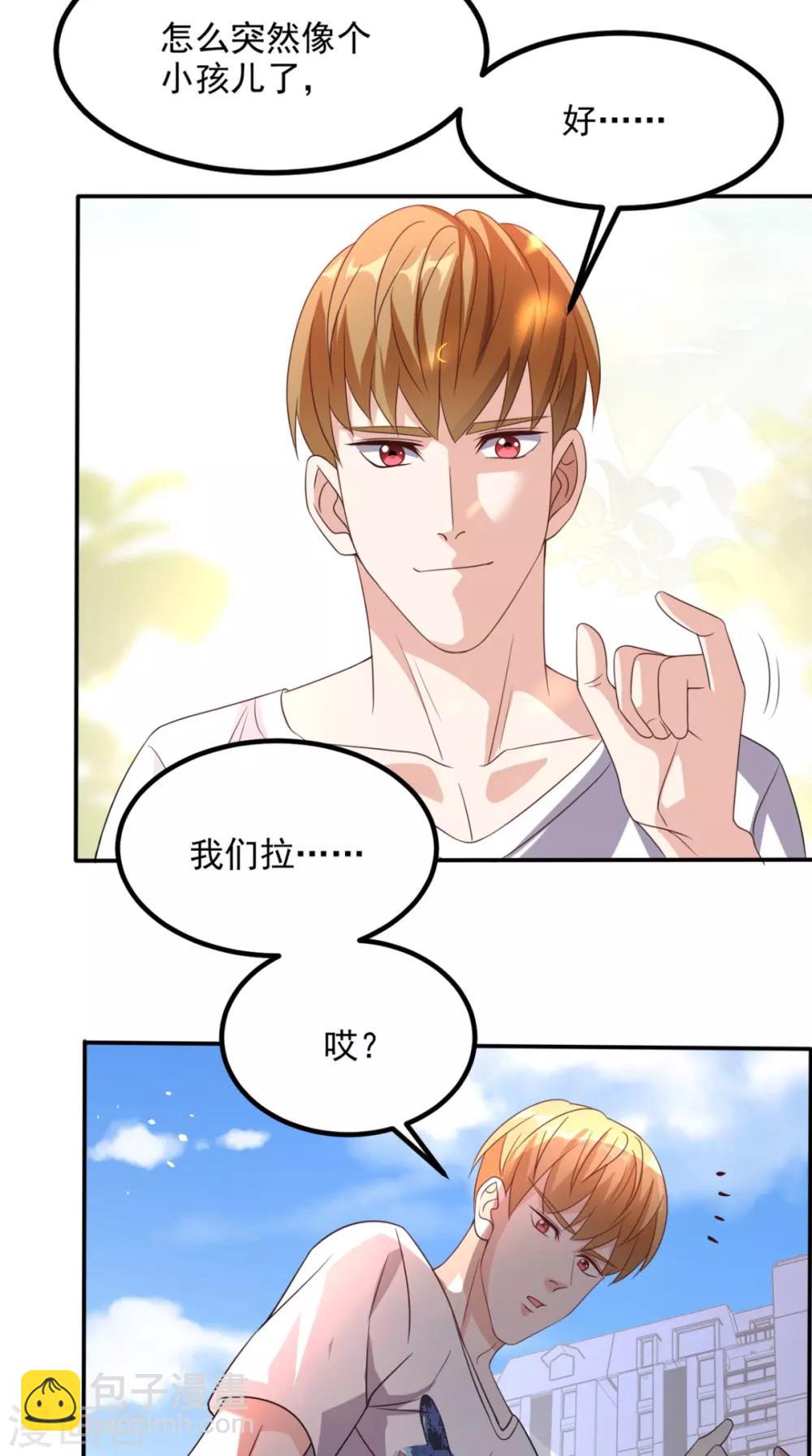 第144话 兄弟你被针对了！-第149话