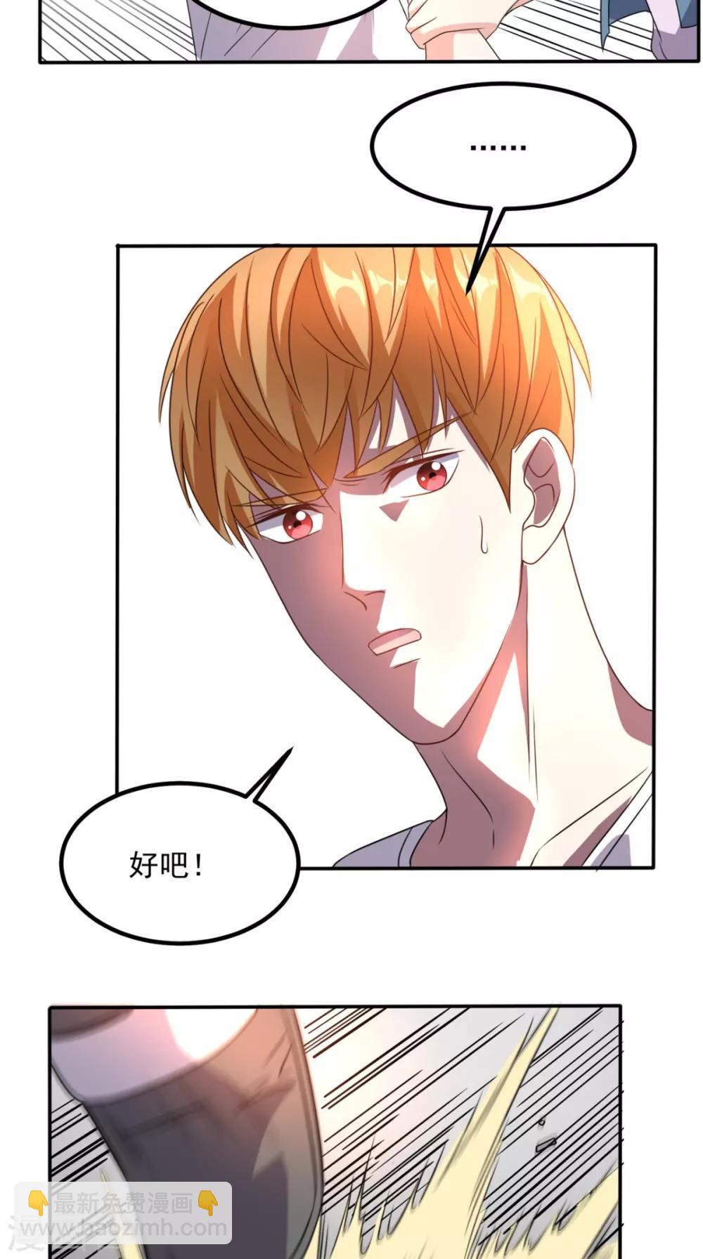 第144话 兄弟你被针对了！-第149话