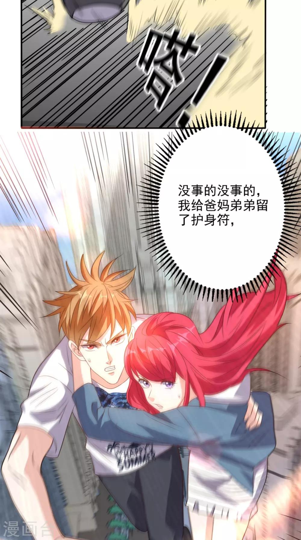 第144话 兄弟你被针对了！-第149话