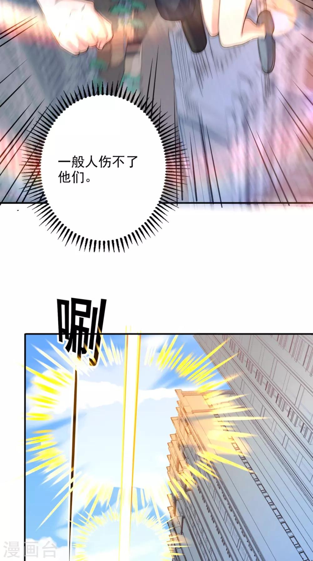 第144话 兄弟你被针对了！-第149话