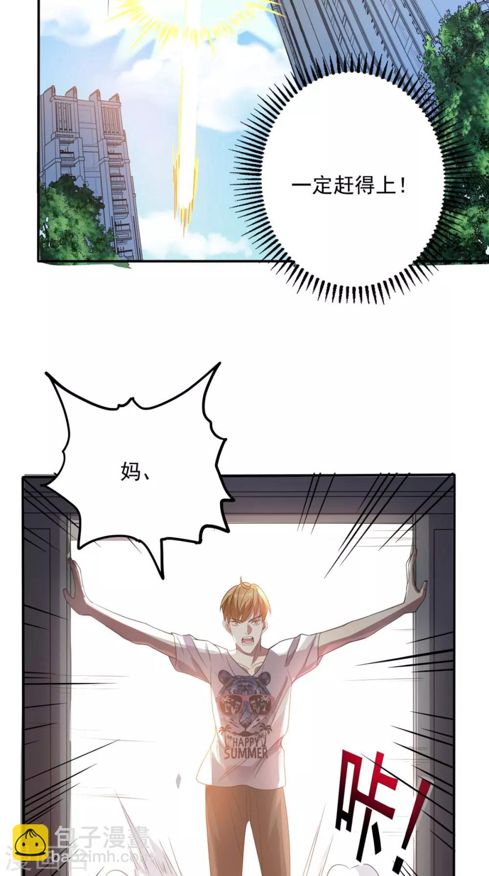 第144话 兄弟你被针对了！-第149话