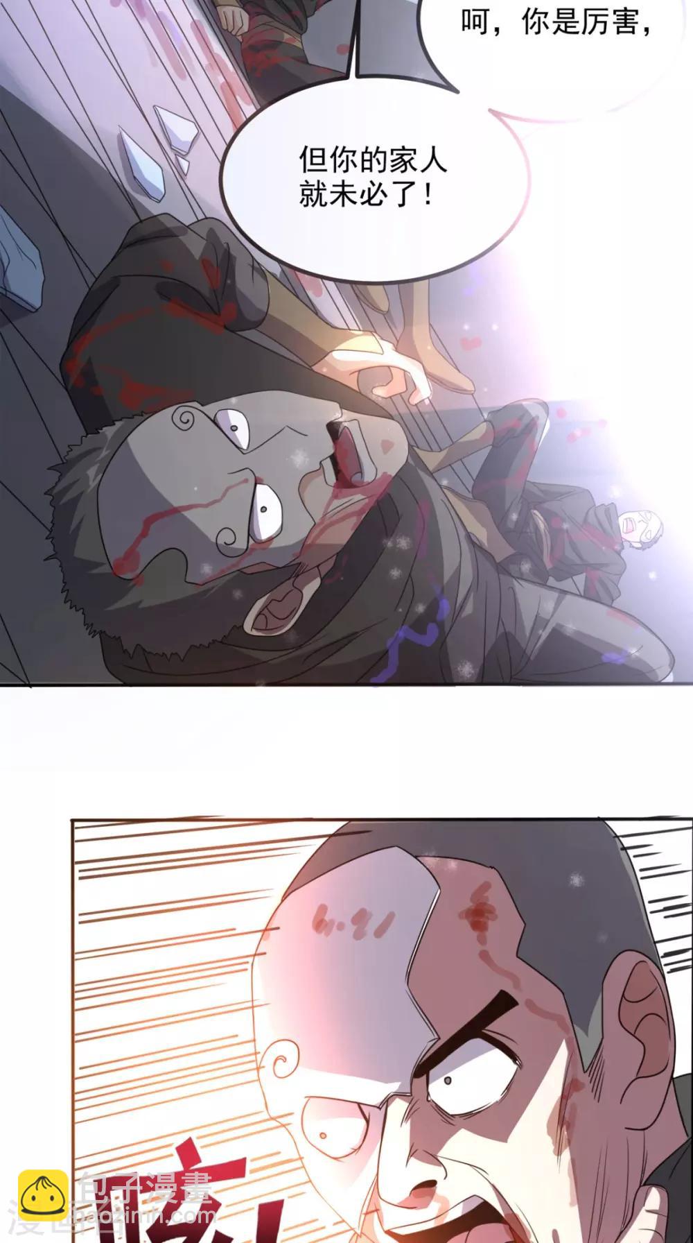 第144话 兄弟你被针对了！-第149话