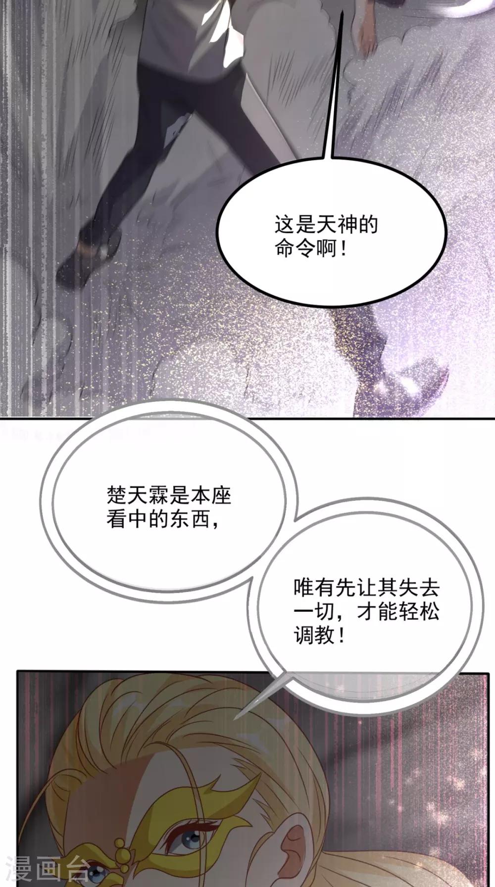 第144话 兄弟你被针对了！-第149话