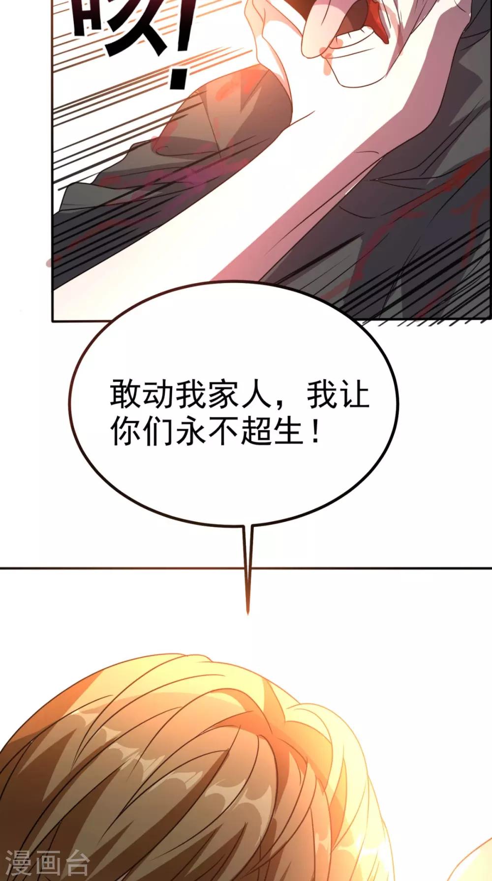 第144话 兄弟你被针对了！3