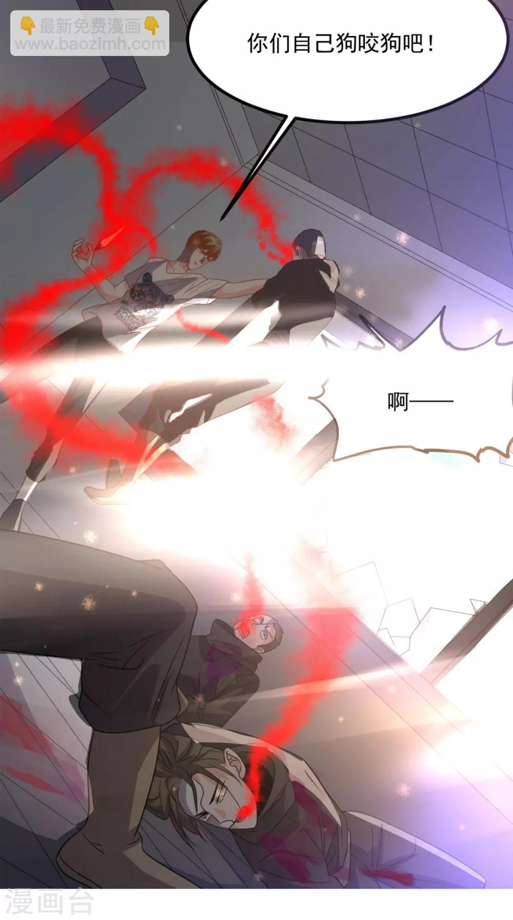 第144话 兄弟你被针对了！-第149话