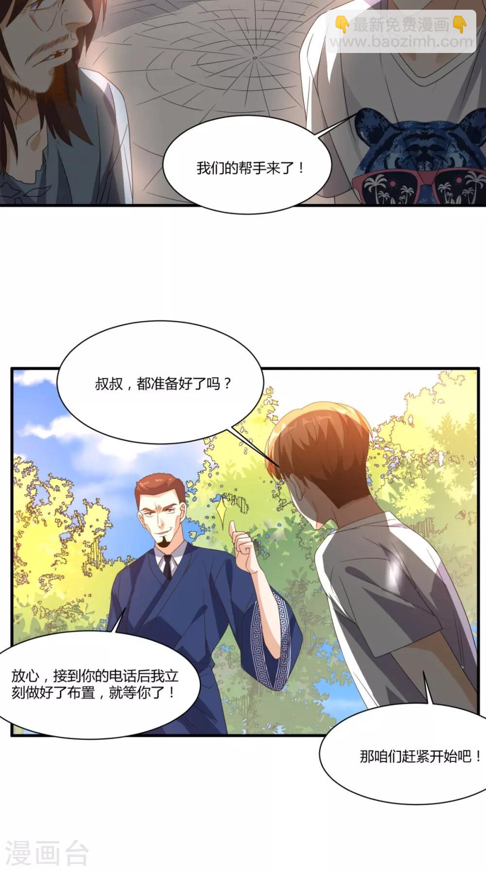 第146话 协助敌方队友跳反-第151话