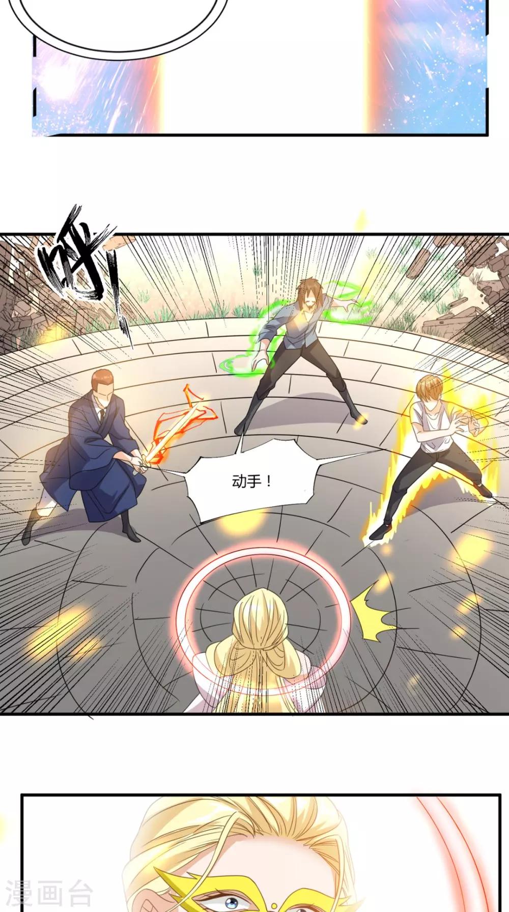 第146话 协助敌方队友跳反-第151话